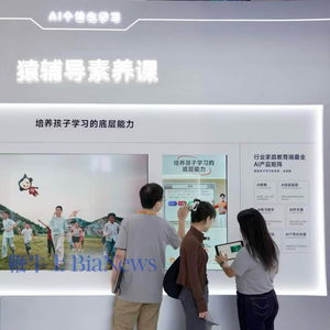 猿輔導素養(yǎng)課亮相2025服貿會，AI助教與工業(yè)互聯網數據服務引領教育科技新浪潮